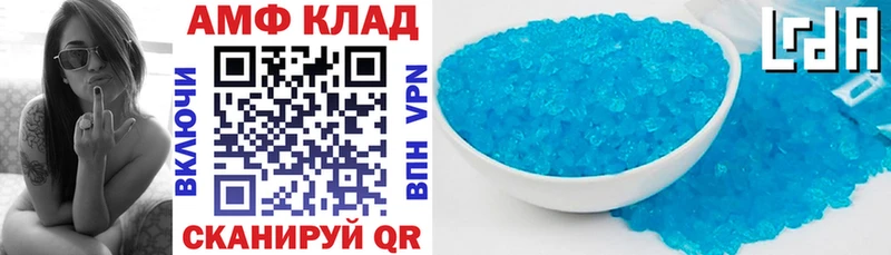 АМФ Розовый  где можно купить   Курильск 