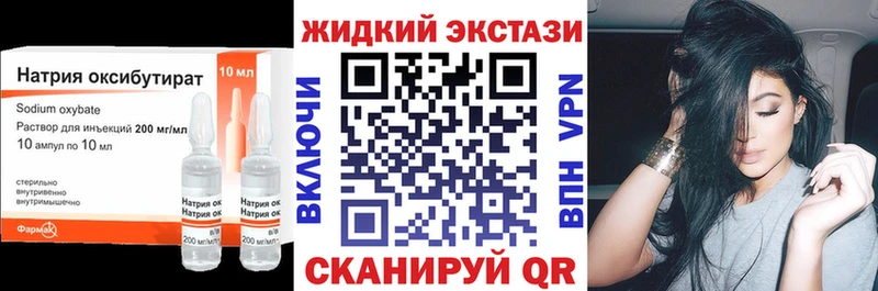 Бутират BDO 33% как найти закладки Курильск