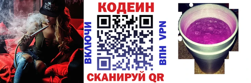 MEGA ONION  Курильск  Codein Purple Drank  дарнет шоп 