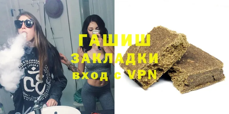 ГАШИШ Premium  Курильск 