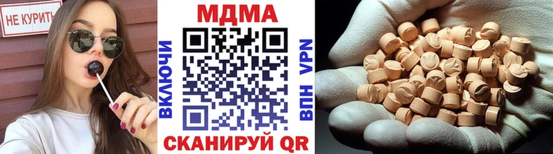 МДМА Molly  где купить наркоту  ОМГ ОМГ зеркало  Курильск 