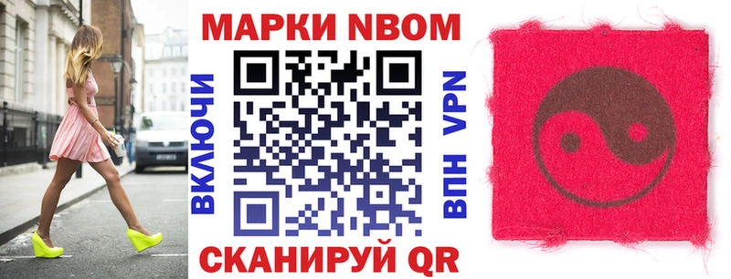 omg маркетплейс  Курильск  Марки 25I-NBOMe 1,5мг  что такое  